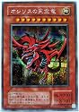 遊戯王カード 【 オシリスの天空竜 [シークレット] 】 G4-01-SI
