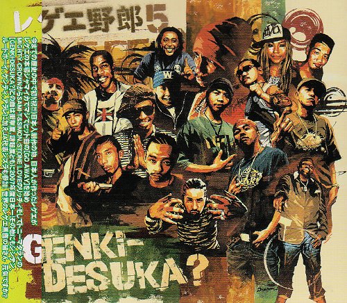 Cover image : レゲエ野郎(5)「GENKI-DESUKA？」