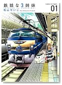 �S����3�o�� (�T���f�[GX�R�~�b�N�X)�̃C���[�W���g�傷��