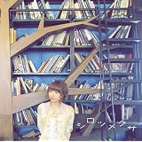 シロツメクサ(初回生産限定盤)(DVD付)