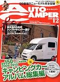 AUTO CAMPER (オートキャンパー) 2009年 12月号 [雑誌]
