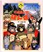 平成狸合戦ぽんぽこ―総天然色漫画映画 (徳間アニメ絵本)