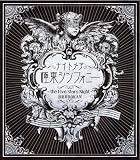 極東シンフォニー~the Five Starts Night~@ BUDOKAN