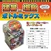 熱中症対策 熱中飴 【猛暑de塩飴　ボトルミックス　200粒入り】4味ミックス