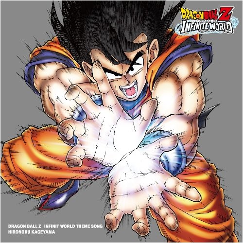 PS2「ドラゴンボールZ インフィニットワールド」主題歌