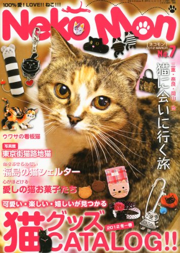 Neko��Mon (�ͥ����) 2012ǯ 03��� [����]