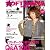 SOFTDARTS BIBLE vol.19 (SAN-EI MOOK)