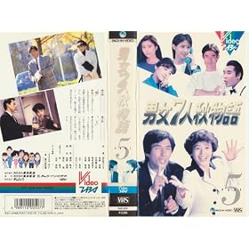 �j��7�l�H����(5) [VHS]