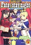 Fate/stay night���ߥå����󥽥����� VOL. (17) (ID���ߥå��� DNA��ǥ������ߥå���)