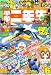 小学二年生 2008年 06月号 [雑誌]