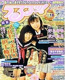 うるるッ！ URURU! VOL.13-