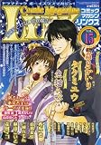 Comic Magazine LYNX (コミックマガジン リンクス) 2007年 09月号 [雑誌]