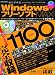 WindowsフリーソフトMAX1100 (INFOREST MOOK) WindowsフリーソフトMAX1100 (INFOREST MOOK)