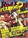 Rod and Reel (ロッド・アンド・リール) 2008年 11月号 [雑誌]の画像