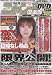  : ニャン2倶楽部ライブウインドウズDVD 39 (コアムックシリーズ 483)