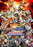 仮面ライダー鎧武/ガイム ファイナルステージ&番組キャストトークショー [DVD]