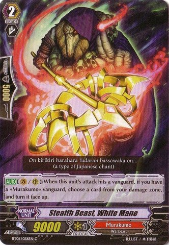 Cardfight!! Vanguard TCG - Stealth Beast, White Mane (BT05/056EN) - Awakening of Twin Blades