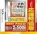 「社労士試験／マル合格」の画像