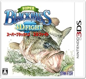 スーパーブラックバス 3Dファイト