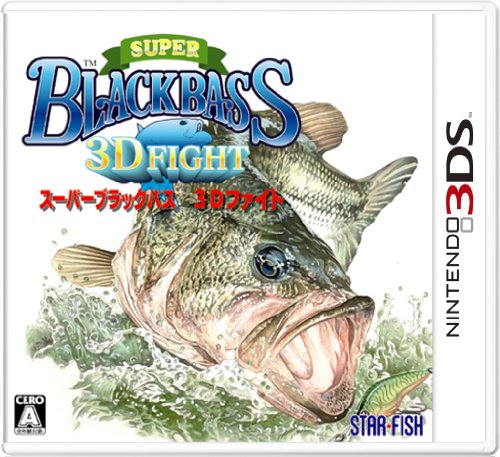 スーパーブラックバス 3Dファイト