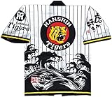 阪神タイガース 丸虎波　　法被　【虎が好き】