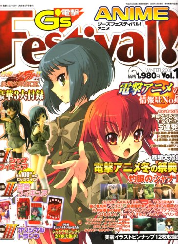 電撃G's Festival ANIME (ジーズフェスティバル・アニメ) 2008年 03月号 [雑誌]