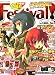 電撃G's Festival ANIME (ジーズフェスティバル・アニメ) 2008年 03月号 [雑誌]