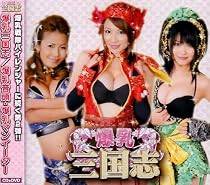 爆乳音頭(DVD付)
