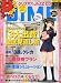 DIME (ダイム) 2011年 12/20号 [雑誌]