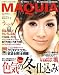 MAQUIA (マキア) 2008年 12月号 [雑誌]