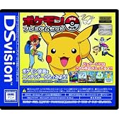 DSvision ポケモンプレミアムセット 2GB 限定版