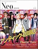 Neo genesis Vol.38 (SOFTBANK MOOK)