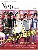 Neo genesis Vol.38 (SOFTBANK MOOK)