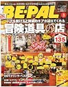 BEーPAL (ビーパル) 2012年 03月号 [雑誌]