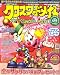クロスワードメイト 2008年 04月号 [雑誌]