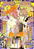 花音 2007年 11月号 [雑誌]の画像