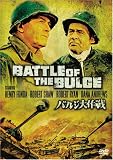 バルジ大作戦 特別版 [DVD]