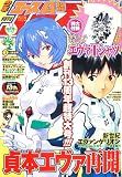 少年エースA 2007年 12月号 [雑誌]