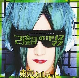2度目のクリスマス GREEN (TYPE-C)