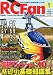 : RC fan 2012年01月号 