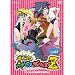 �o�܂�����!�p���p�t�K�[���YZ 13 [DVD]