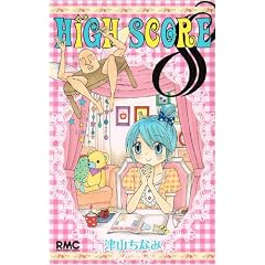 HIGH SCORE 8 (��ڂ�}�X�R�b�g�R�~�b�N�X)