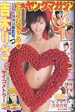 週刊ヤングマガジン　2012年2月20日号　NO.10