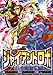 ジャイアントロボ地球の燃え尽きる日 7 (チャンピオンREDコミックス)