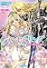 プリンセス・リング 皇子と囚われた姫君 (ティアラ文庫)