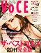 VoCE (ヴォーチェ) 2012年 01月号 [雑誌]