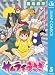 サムライうさぎ 5 (ジャンプコミックスDIGITAL)
