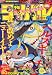 月刊 少年ライバル 2012年 02月号 [雑誌]