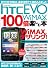 HTC EVO WiMAXを100倍楽しむ本―話題の「HTC EVO WiMAX」を徹底解剖 (アスペクトムック)