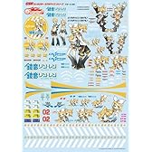 GSRキャラクターカスタマイズシリーズ デカール03/鏡音リン・レン1/24scale用